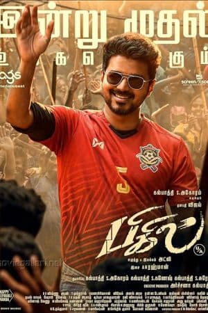 Bigil 2019