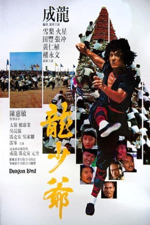 Dragon Lord 1982