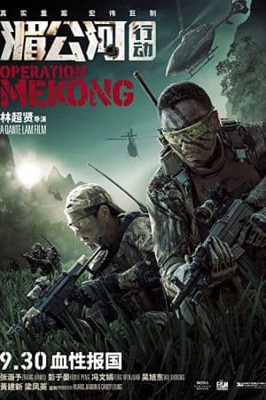 Operation Mekong 2016